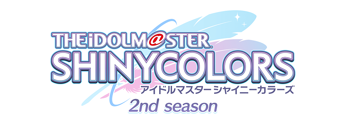 アイドルマスター シャイニーカラーズ 2nd season