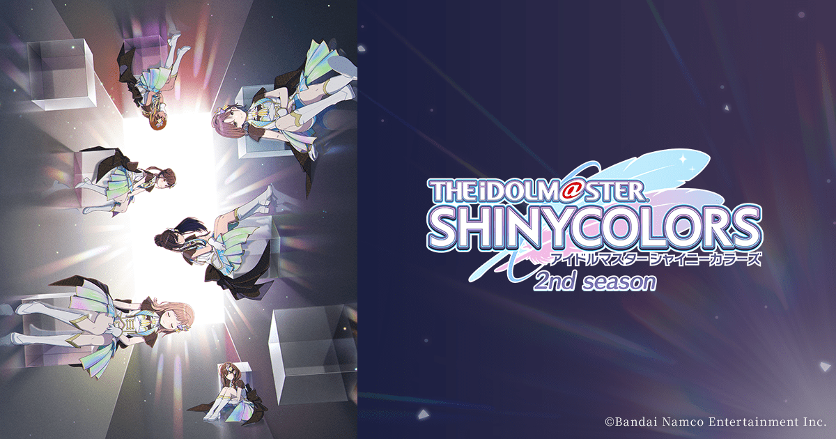 アイドルマスター シャイニーカラーズ 2nd season