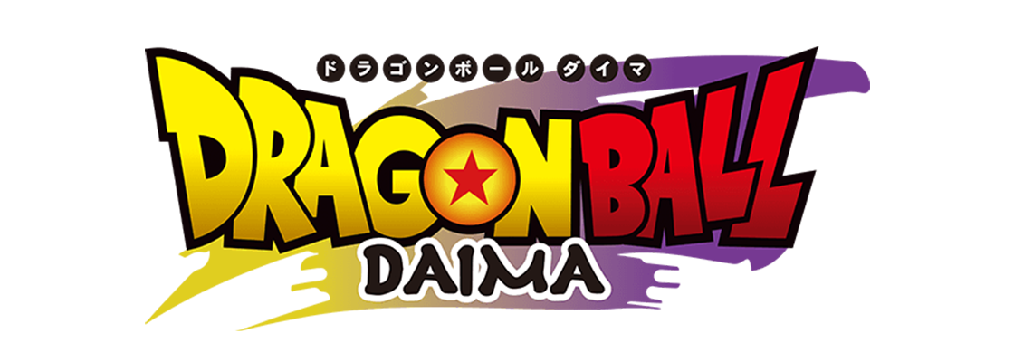 ドラゴンボールDAIMA