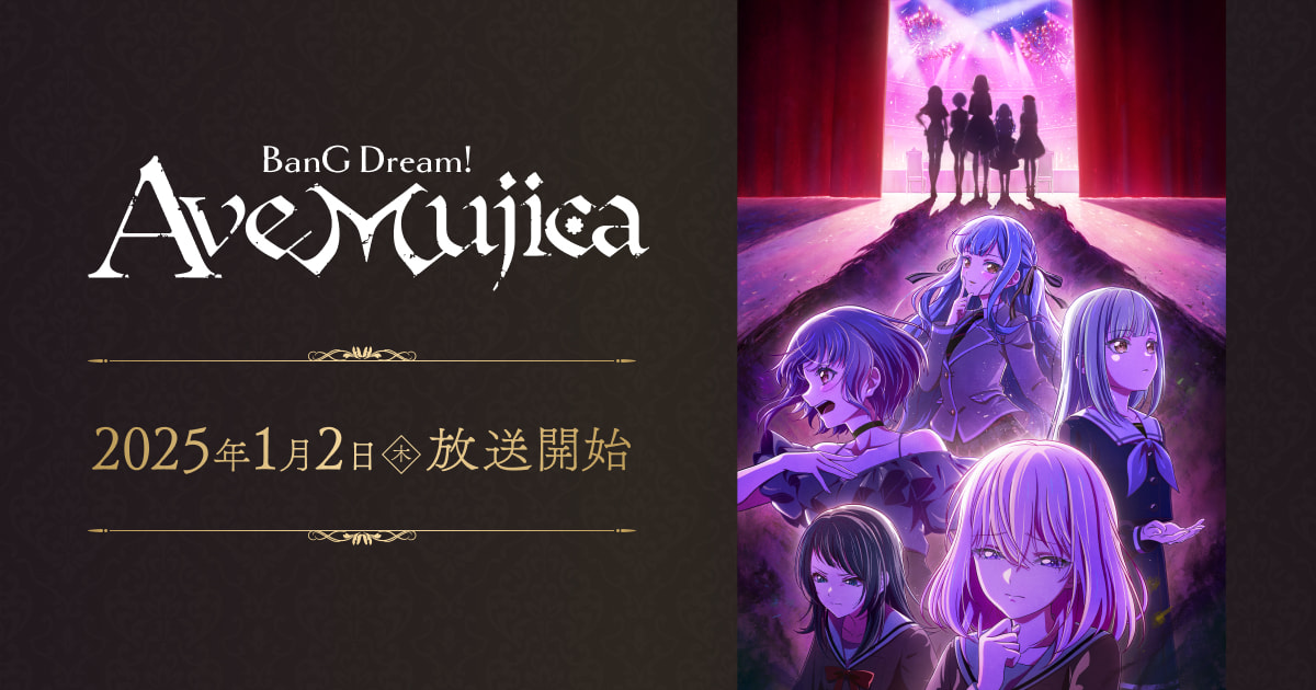 BanG Dream! Ave Mujica