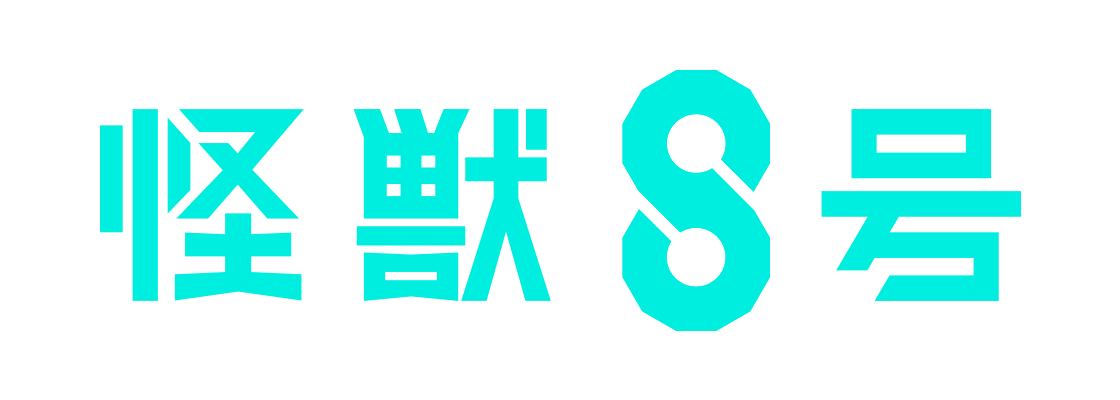 怪獣8号 第2期