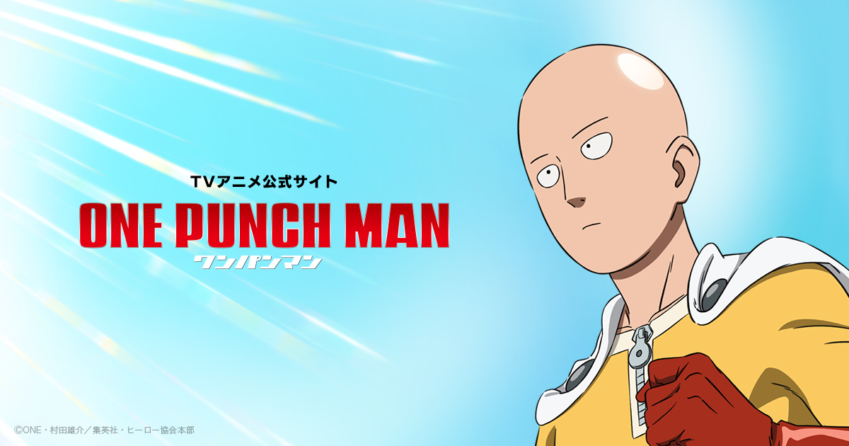 ワンパンマン (第3期)