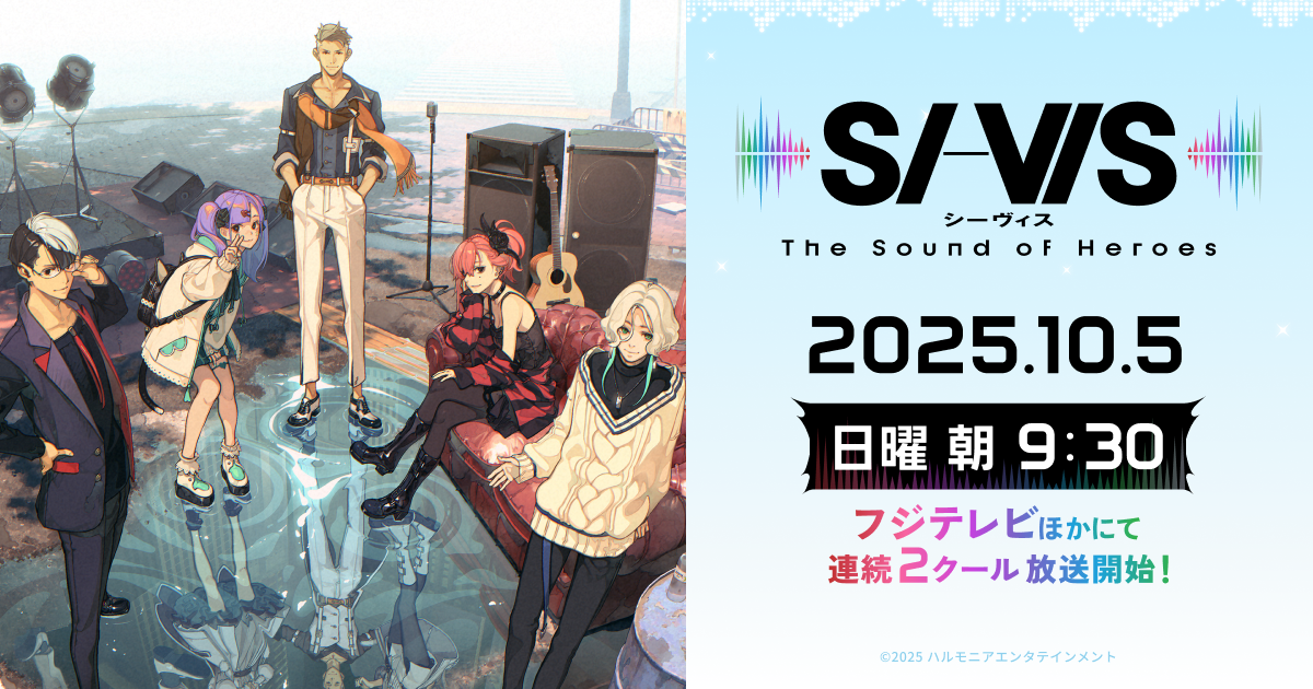 SI-VIS: The Sound of Heroes