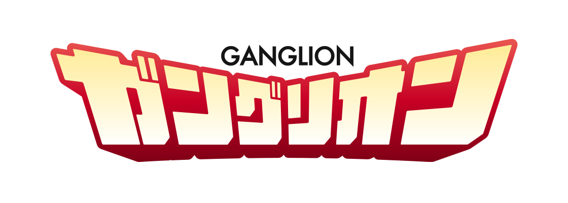 ガングリオン