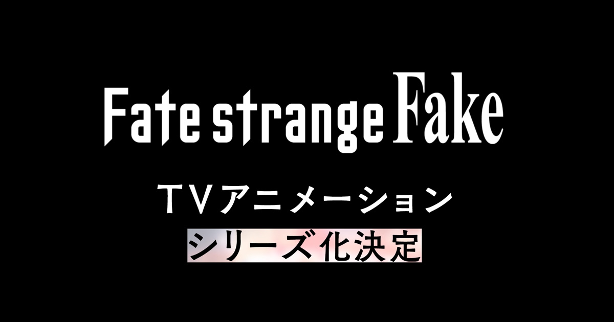 Fate/strange Fake
