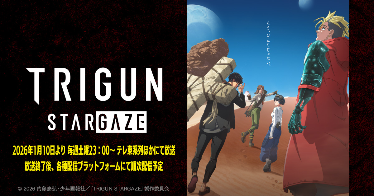 TRIGUN STARGAZE
