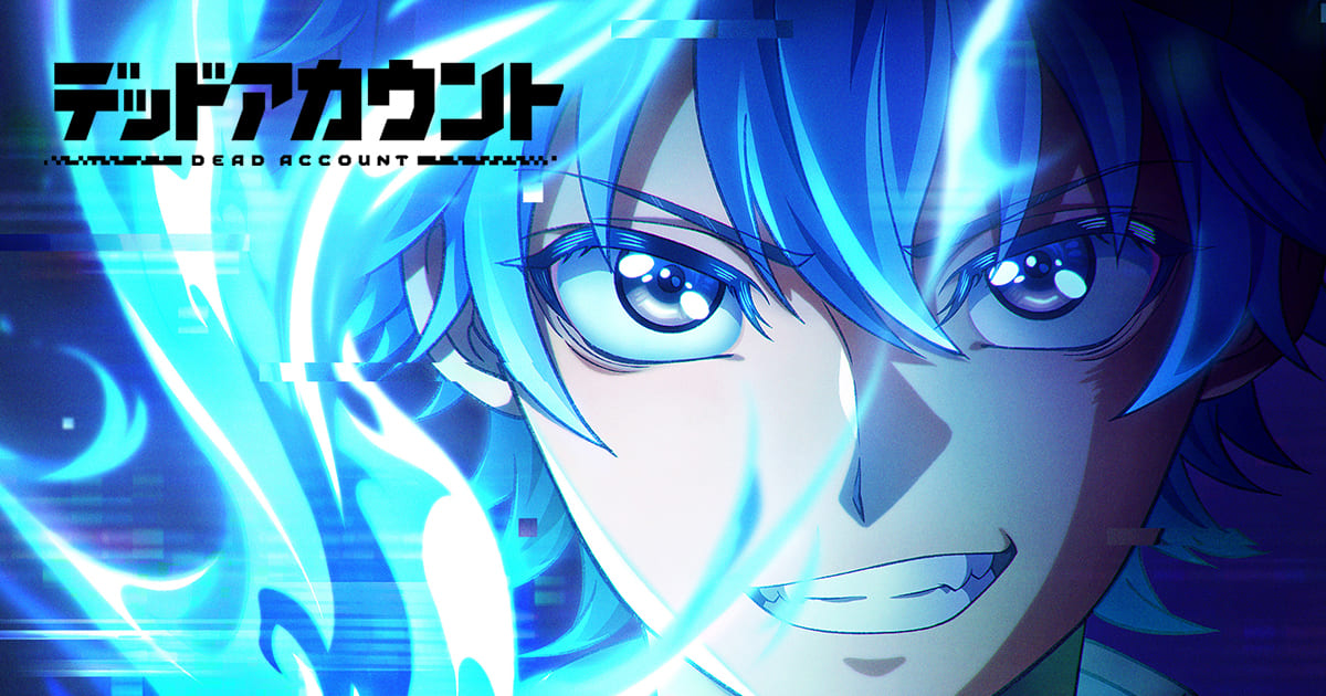 デッドアカウント